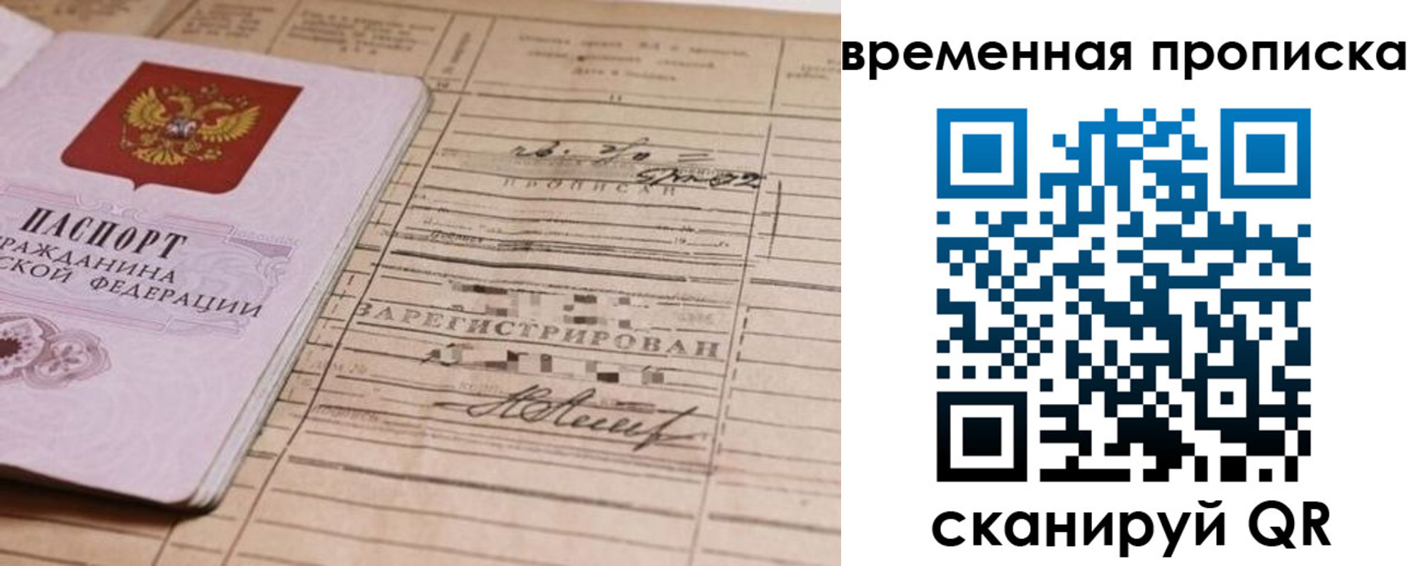 временная регистрация недорого в Новочебоксарске